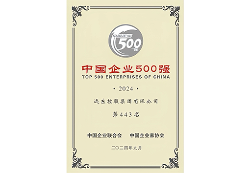 中國企業500強