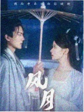 纤细的爱 剧照3